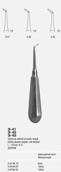 Элеватор зубной угловой левый № 2Л Э-42 П