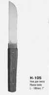 Нож для гипса Н-105 П