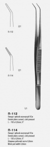 Пинцет зубной изогнутый, 147 мм П-114 П