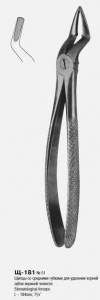 Щипцы со средними губками для удаления корней зуб верхй челюсти № 51  Щ-181 П